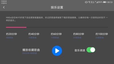 音乐跑步机v1.2