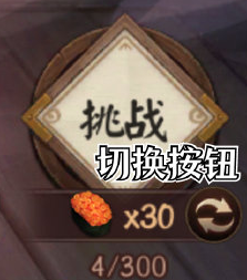 《陰陽師》不朽之目活動怎麼玩