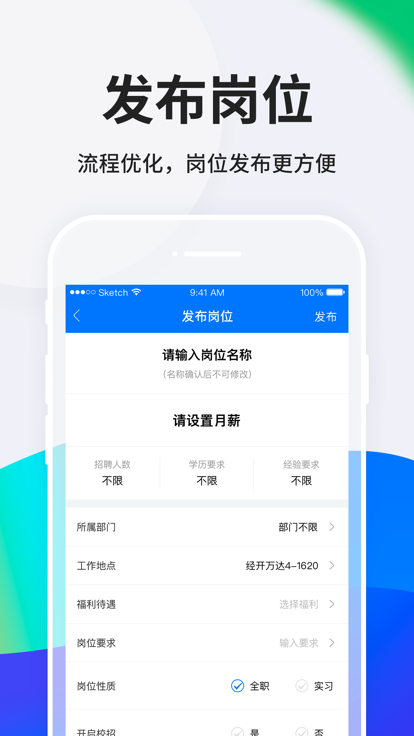 hr小助手企业版 v5.7.1 安卓版