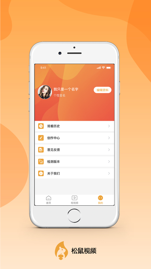 松鼠视频v1.2.0