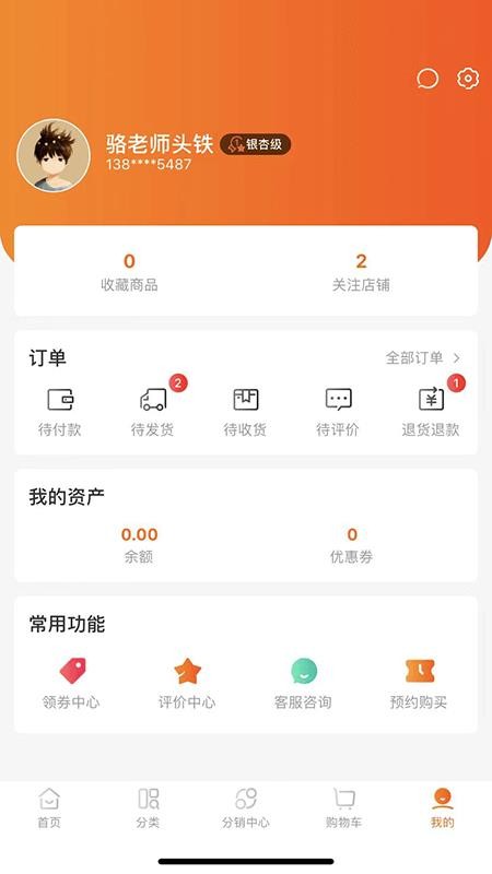 二郎社区app1.0.2