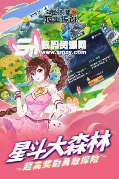 龙王传说斗罗大陆3九游版官方版