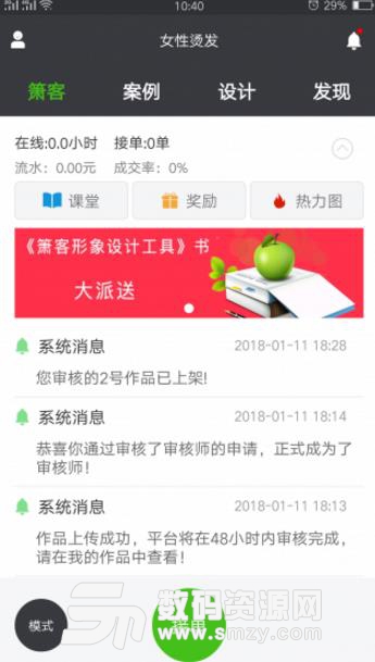 箫客助手APP手机版