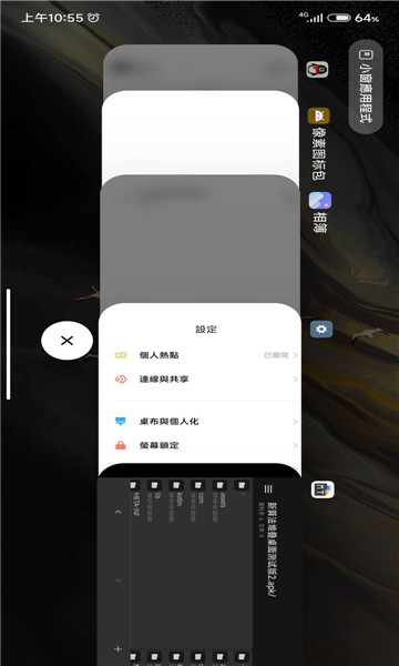 仿ios堆叠桌面v4.25.1