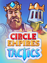 环形帝国战术Circle Empires Tactics
