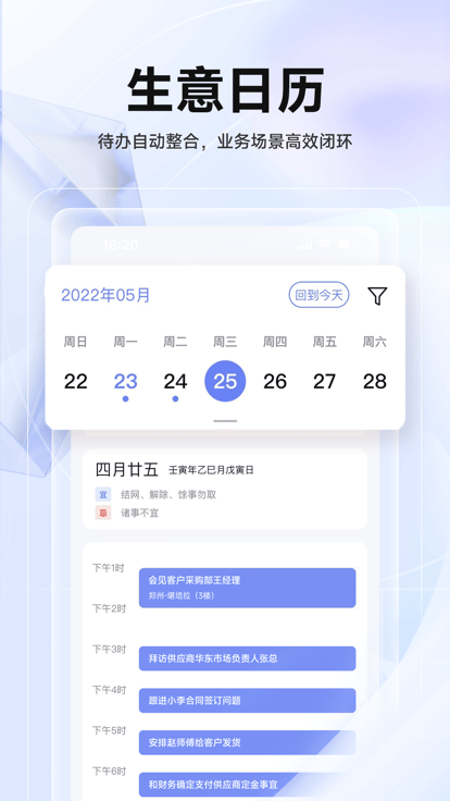 华华智企appv3.7.51