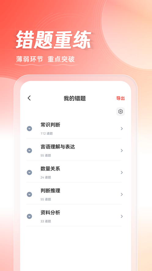 华图在线最新版v7.3.390