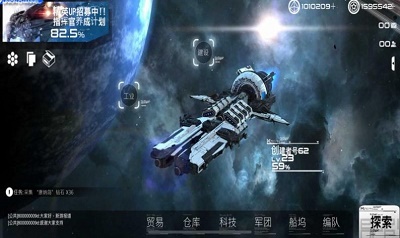 亿万光年v0.1.1011