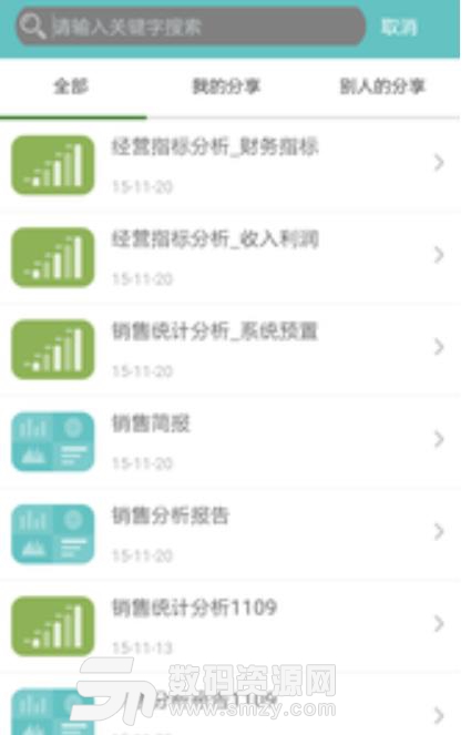 用友BQ移动轻量版app