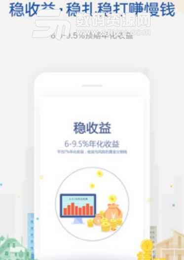 阿拉丁金服APP官方版