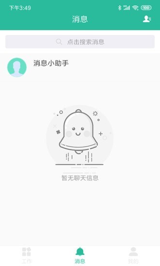 智管v2.4.0