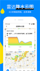 新晴天气appv8.9.9