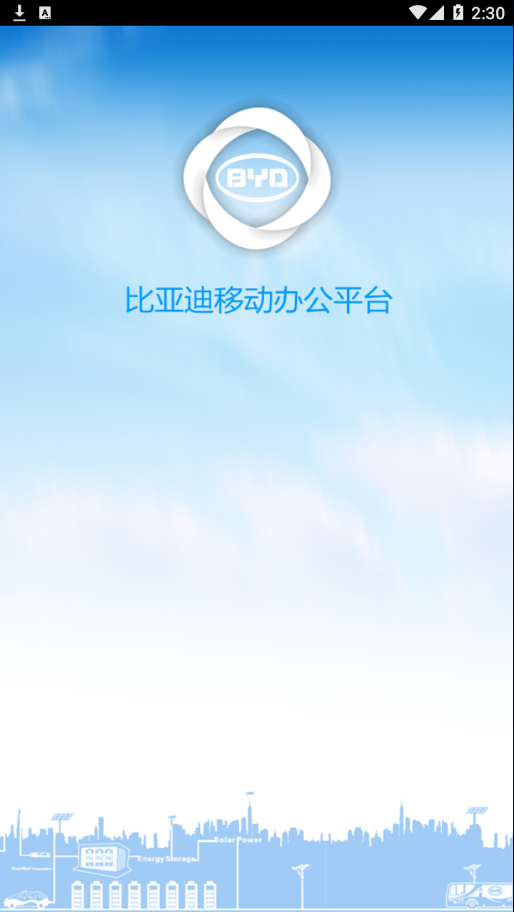 比亚迪移动平台app7.6.27