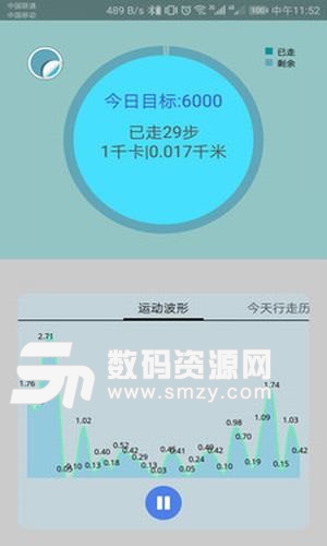 微動作計步器手機版app