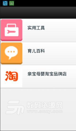 孕育指南最新APP