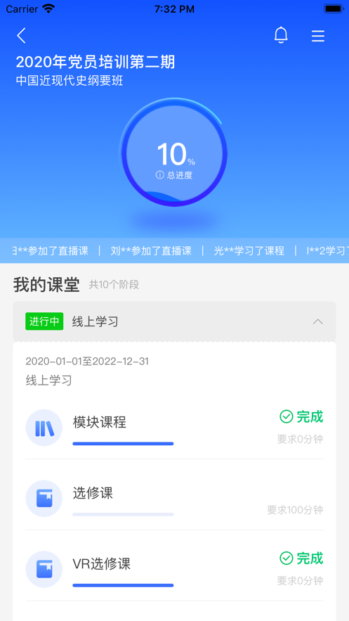 金隅网络党校app1.29.0