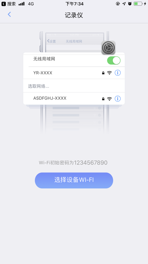 睿途appv1.1.0