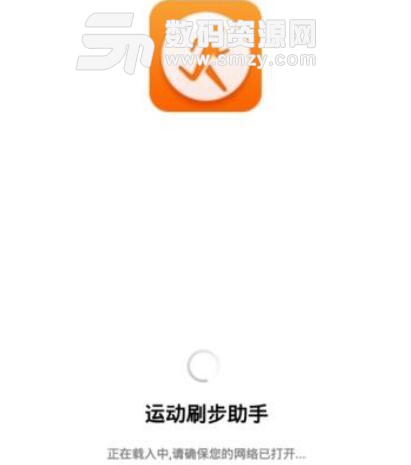 运动刷步助手app安卓版