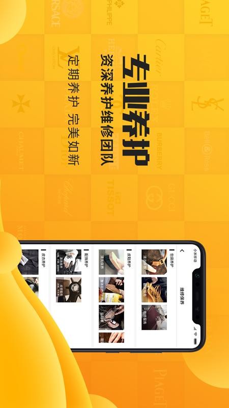 胖虎奢侈品v1.1.0