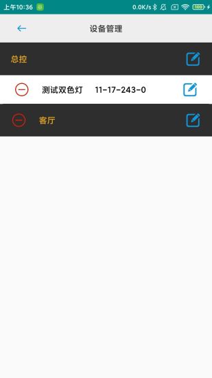 悦享智控appv2.5.01