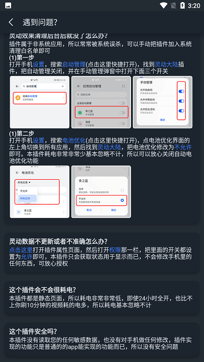 灵动大陆软件v1.2 官方安卓版