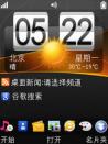 航海桌面 for S60V3V4.23 简体中文免费版