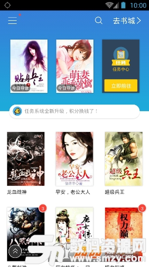 小说中文书城app手机版