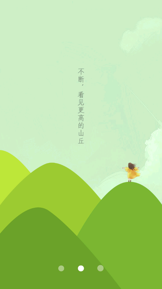 成长云学堂app7.7.2