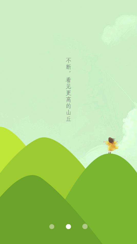 成長雲學堂app7.7.2