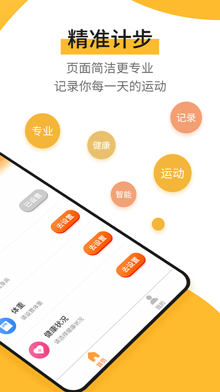 快步宝赚钱app1.0.4