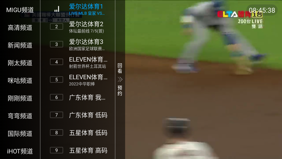 阳光TV直播appv5.3.0