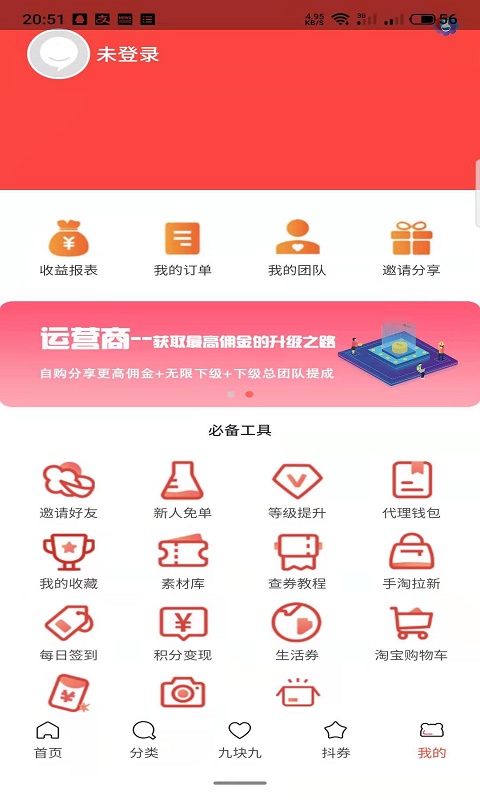 全民惠購v7.3.0