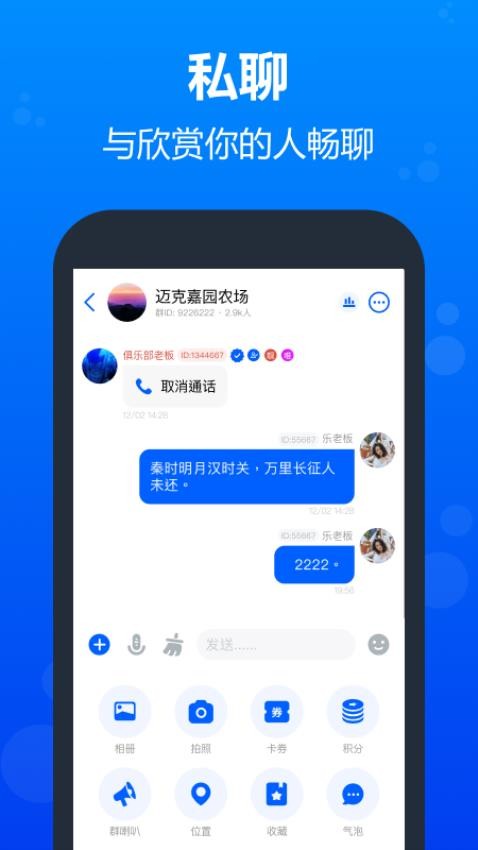 壁虎社交APPv3.0.0