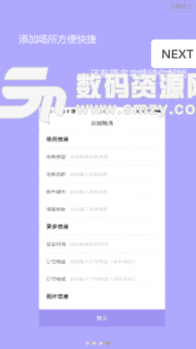 夜鱼嗨吧app手机版图片