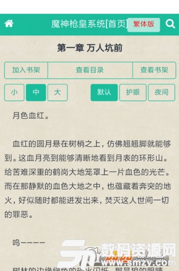 悠悠小说网大全