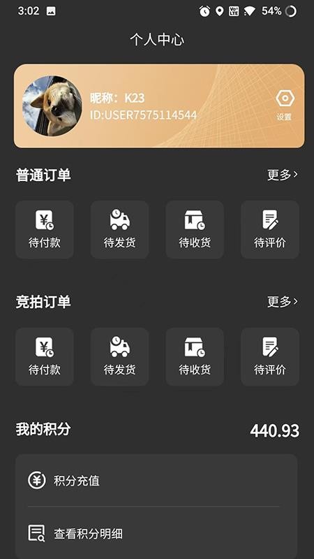 鲲桉嗨购1.0.8