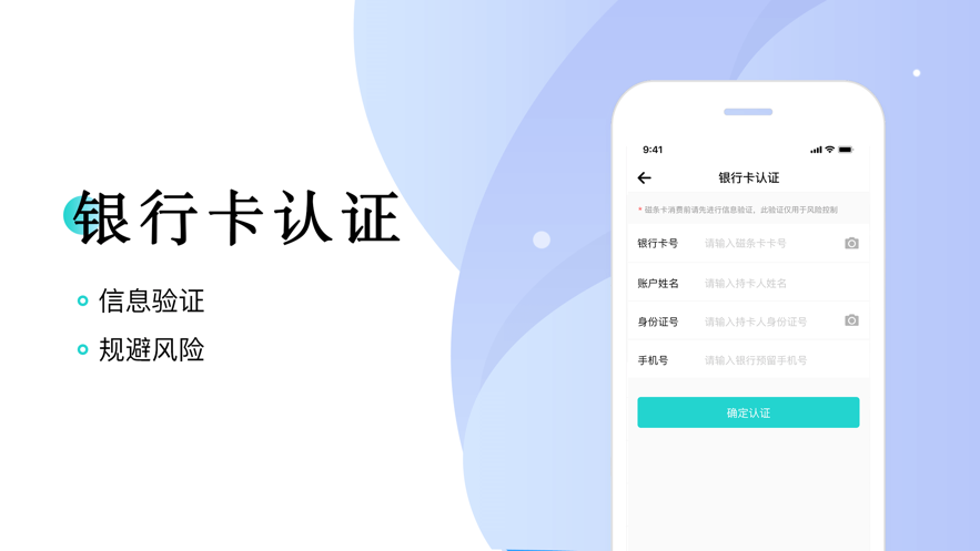 易多付appv1.2.1