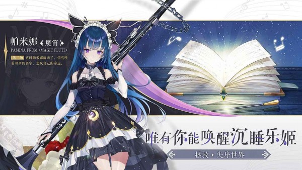 纯白和弦无限版v1.2.1