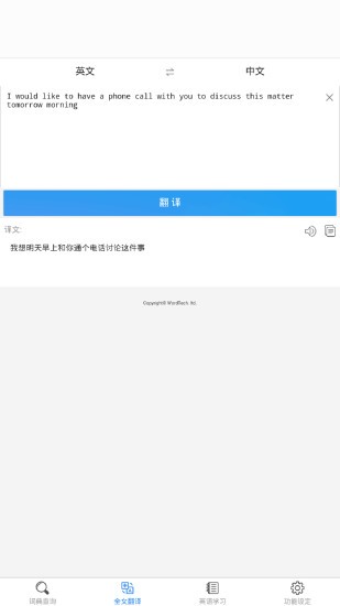 查查英汉词典手机版0.1.35