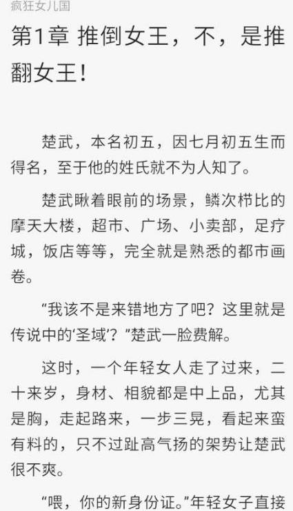 QQ阅读男生免费版