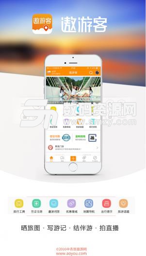 遨游客手机版图片