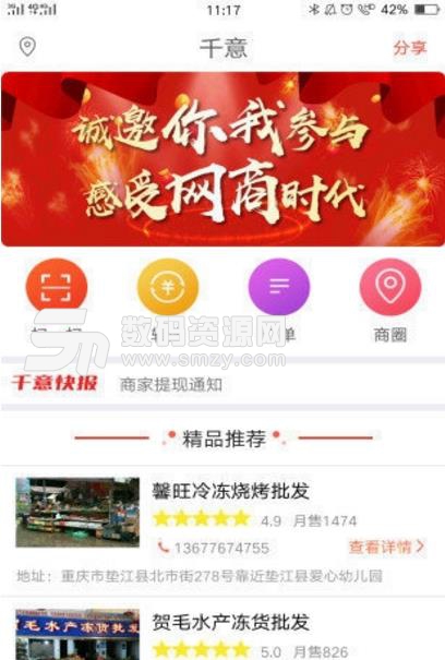 千意最新APP