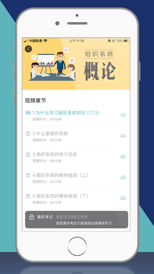 长松系统app2.3.0