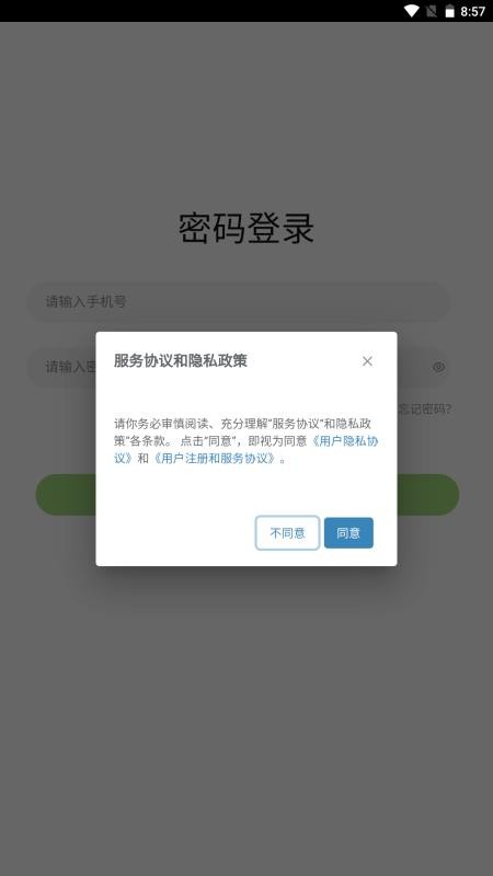 悦快共赢1.0.4