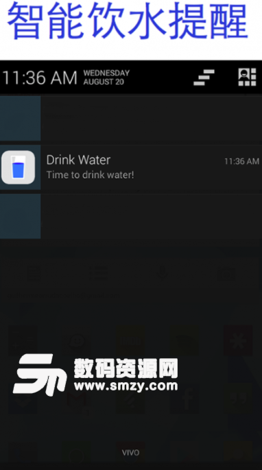 智能饮水提醒器安卓版