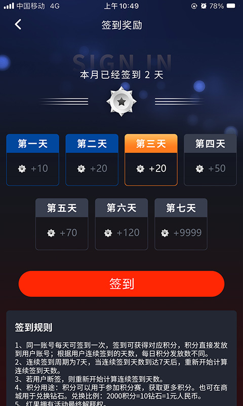 紅果電競Appv2.5.4