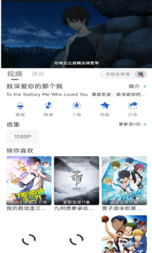 白白动漫v5.1.0