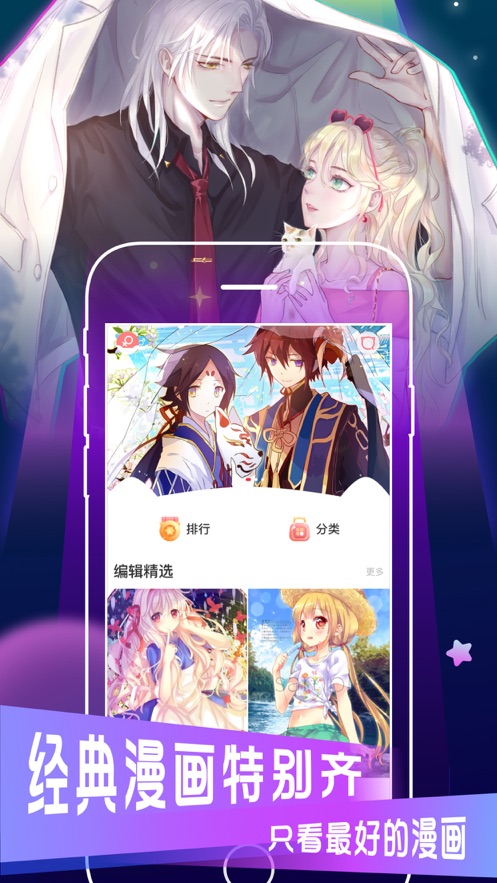 有妖氣漫畫appv1.6.1