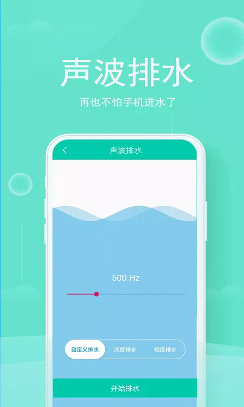 手机清灰神器appv1.91