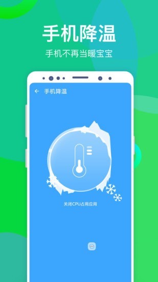 智能加速助手v11.13.2